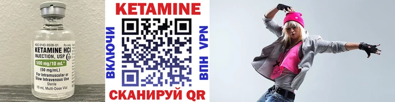 Кетамин VHQ  Неман 
