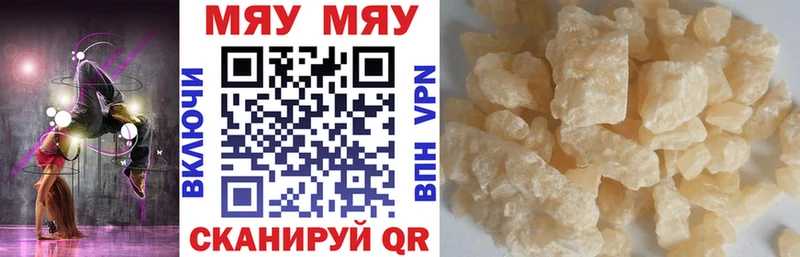 Мефедрон mephedrone  купить   ОМГ ОМГ маркетплейс  Неман 